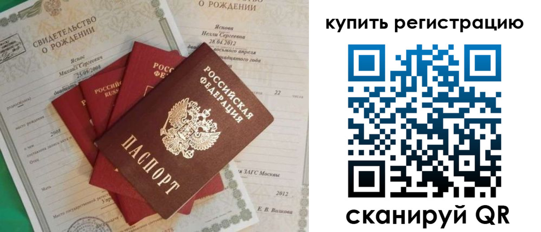 временная регистрация гарантия в Карелии