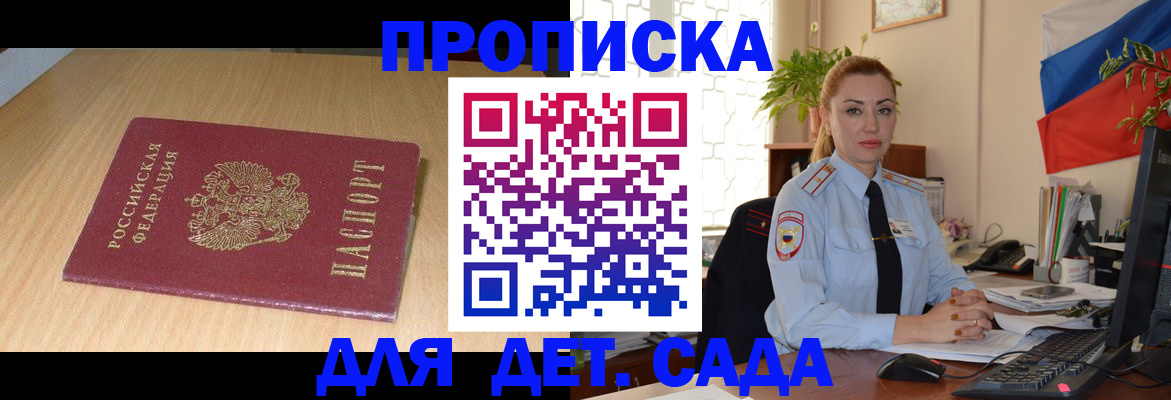 прописка 2025 в Карелии