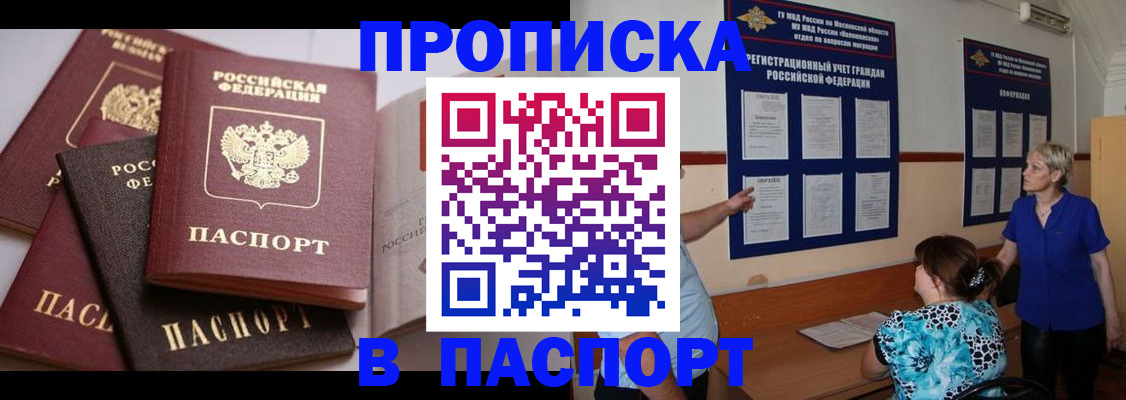 временная регистрация гарантия в Карелии