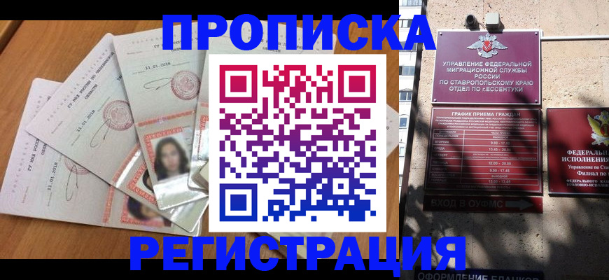 пропишу в квартире в Карелии