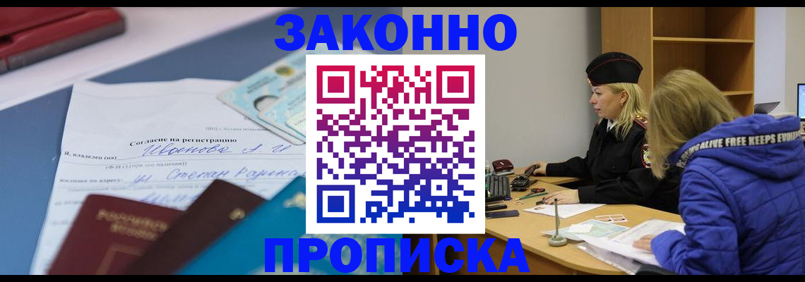 временная регистрация гарантия в Карелии