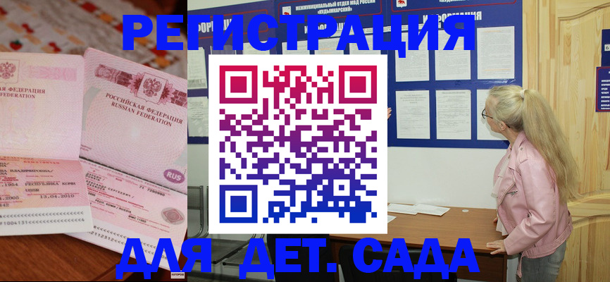 прописка законно в Карелии