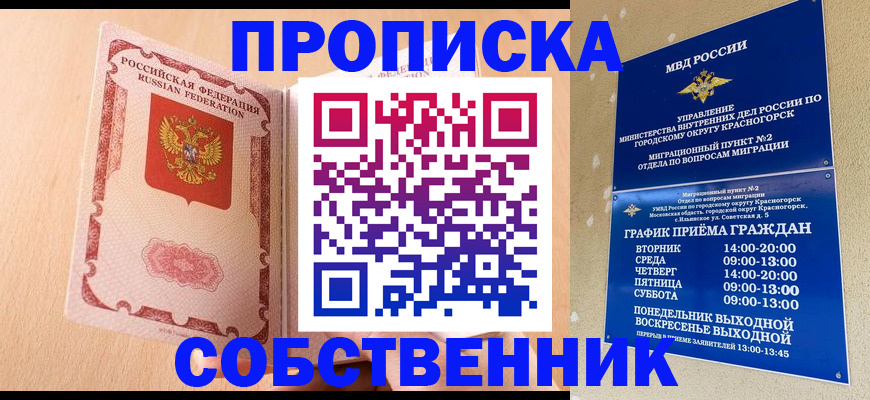 прописка для военкомата в Карелии